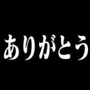 ヒメ日記 2025/12/18 16:32 投稿 地元/なつき セレブクエスト－Iwaki－