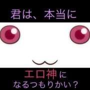 ヒメ日記 2025/12/19 18:22 投稿 地元/なつき セレブクエスト－Iwaki－