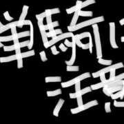 ヒメ日記 2025/12/23 17:02 投稿 地元/なつき セレブクエスト－Iwaki－