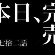 ヒメ日記 2025/12/28 20:42 投稿 地元/なつき セレブクエスト－Iwaki－
