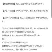 ヒメ日記 2026/01/24 18:12 投稿 地元/なつき セレブクエスト－Iwaki－