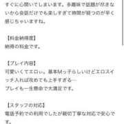 ヒメ日記 2026/01/25 02:02 投稿 地元/なつき セレブクエスト－Iwaki－