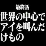ヒメ日記 2026/02/20 18:02 投稿 地元/なつき セレブクエスト－Iwaki－
