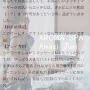 ヒメ日記 2025/08/29 07:09 投稿 天木じゅり 性感回春アロマSPA金沢店