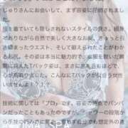 ヒメ日記 2025/08/30 07:12 投稿 天木じゅり 性感回春アロマSPA金沢店