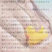 ヒメ日記 2025/10/30 10:48 投稿 天木じゅり 性感回春アロマSPA金沢店