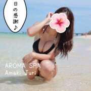 天木じゅり ＊昨日の感謝♪＊ 性感回春アロマSPA金沢店