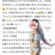 ヒメ日記 2026/04/14 09:33 投稿 天木じゅり 性感回春アロマSPA金沢店