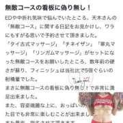 ヒメ日記 2026/04/14 09:48 投稿 天木じゅり 性感回春アロマSPA金沢店