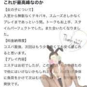 ヒメ日記 2026/04/14 11:18 投稿 天木じゅり 性感回春アロマSPA金沢店