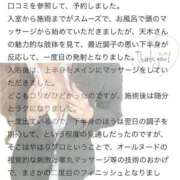 ヒメ日記 2026/05/19 21:15 投稿 天木じゅり 性感回春アロマSPA金沢店