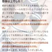 ヒメ日記 2026/08/19 12:23 投稿 天木じゅり 性感回春アロマSPA金沢店