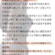 ヒメ日記 2026/08/20 12:03 投稿 天木じゅり 性感回春アロマSPA金沢店