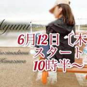 ヒメ日記 2025/06/08 13:26 投稿 沢村愛優美 五十路マダム富山店(カサブランカグループ)