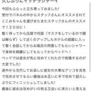 ヒメ日記 2025/06/09 11:19 投稿 ここみ スピードエコ日本橋店