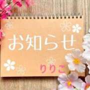 ヒメ日記 2025/09/20 15:07 投稿 りりこ 人妻小旅行