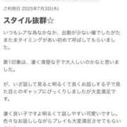 ヒメ日記 2025/07/05 19:06 投稿 早坂ひすい 一夜妻