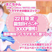 ヒメ日記 2025/06/22 10:31 投稿 まこちゃん ちょい！ぽちゃロリ倶楽部Hip's馬橋店