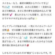 ヒメ日記 2026/02/03 11:44 投稿 スイ【淫乱で快楽へ誘惑】 ドMなバニーちゃん和歌山店