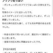 ヒメ日記 2026/02/04 16:04 投稿 スイ【淫乱で快楽へ誘惑】 ドMなバニーちゃん和歌山店