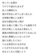 ヒメ日記 2026/02/18 13:54 投稿 スイ【淫乱で快楽へ誘惑】 ドMなバニーちゃん和歌山店