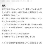 ヒメ日記 2026/04/05 13:11 投稿 スイ【淫乱で快楽へ誘惑】 ドMなバニーちゃん和歌山店