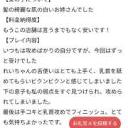 ヒメ日記 2025/06/29 18:40 投稿 れい 奈良市ちゃんこ