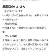 ヒメ日記 2026/03/29 19:53 投稿 れい 奈良市ちゃんこ