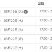 ヒメ日記 2026/05/18 16:46 投稿 かのん 奈良市ちゃんこ