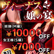 ヒメ日記 2025/08/28 15:00 投稿 かんな（女王様） SM倶楽部ヴィーナス