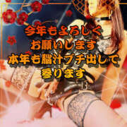 かんな（女王様） 明けたわよぉ～ん❤️‍🔥 SM倶楽部ヴィーナス