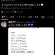 ヒメ日記 2025/06/04 07:43 投稿 ★夏目めい★ CLUB39（クラブサンキュー）