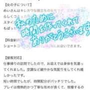 ヒメ日記 2025/06/11 16:42 投稿 ★夏目めい★ CLUB39（クラブサンキュー）