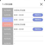 ヒメ日記 2025/06/19 19:02 投稿 ★夏目めい★ CLUB39（クラブサンキュー）