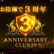 ヒメ日記 2025/08/21 05:32 投稿 ★夏目めい★ CLUB39（クラブサンキュー）