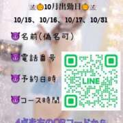 ヒメ日記 2025/10/15 09:22 投稿 ★夏目めい★ CLUB39（クラブサンキュー）