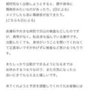 ヒメ日記 2025/10/27 06:05 投稿 ★夏目めい★ CLUB39（クラブサンキュー）