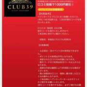ヒメ日記 2026/01/30 08:03 投稿 ★夏目めい★ CLUB39（クラブサンキュー）