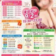 ヒメ日記 2026/08/16 12:03 投稿 ★夏目めい★ CLUB39（クラブサンキュー）