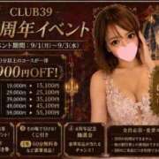 ヒメ日記 2026/08/19 15:02 投稿 ★夏目めい★ CLUB39（クラブサンキュー）