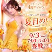 ヒメ日記 2026/08/21 18:42 投稿 ★夏目めい★ CLUB39（クラブサンキュー）