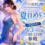 ヒメ日記 2026/08/22 18:02 投稿 ★夏目めい★ CLUB39（クラブサンキュー）