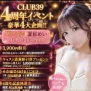 ヒメ日記 2026/08/24 12:03 投稿 ★夏目めい★ CLUB39（クラブサンキュー）