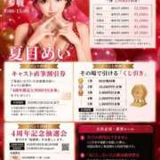 ヒメ日記 2026/08/28 12:03 投稿 ★夏目めい★ CLUB39（クラブサンキュー）