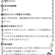 ヒメ日記 2026/09/09 19:02 投稿 ★夏目めい★ CLUB39（クラブサンキュー）