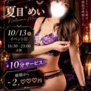 ヒメ日記 2026/10/05 17:12 投稿 ★夏目めい★ CLUB39（クラブサンキュー）
