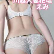 えみ 18時まで❣️ モアグループ川越人妻花壇