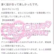 ヒメ日記 2025/06/27 12:12 投稿 あわい チューリップ福井本館