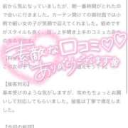 ヒメ日記 2025/09/21 18:04 投稿 あわい チューリップ福井本館