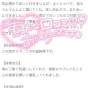 ヒメ日記 2025/09/21 19:14 投稿 あわい チューリップ福井本館